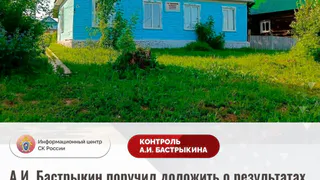 Ситуацию с ФАПом в Глазовском районе взяли на контроль на самом верху