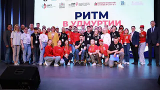 Форум «Ритм в Удмуртии» собрал в Глазове более 150 лидеров социальных изменений со всей России