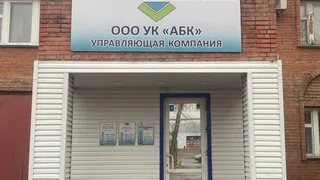 В Глазове две управляющие компании “АБК” и “Вектор” объединяются в одну - управляющую компанию “Вместе”