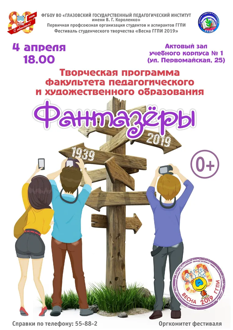 Куда сходить сегодня в Глазове