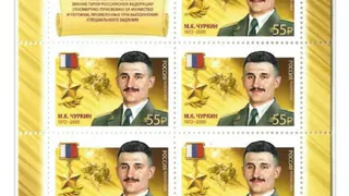 Герою России из Глазова посвятили почтовую марку
