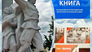 Интеллектуальный забег #БегущаяКнига2025 (12+) состоится в Глазове 27 мая