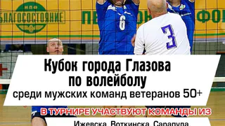 Куда сходить сегодня в Глазове