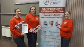 Студентки ГИПУ привезли в Глазов бронзу Всероссийской олимпиады по педагогике