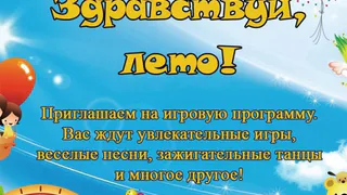 Сегодня в Парке Горького пройдет праздник «Здравствуй, лето!» (0+).