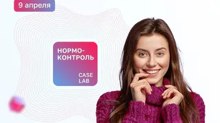 Гринатом запускает бесплатную предстажировку Case Lab