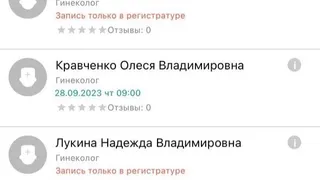 Жители Глазова не могут записаться к врачу ни через сайт, ни через регистратуру