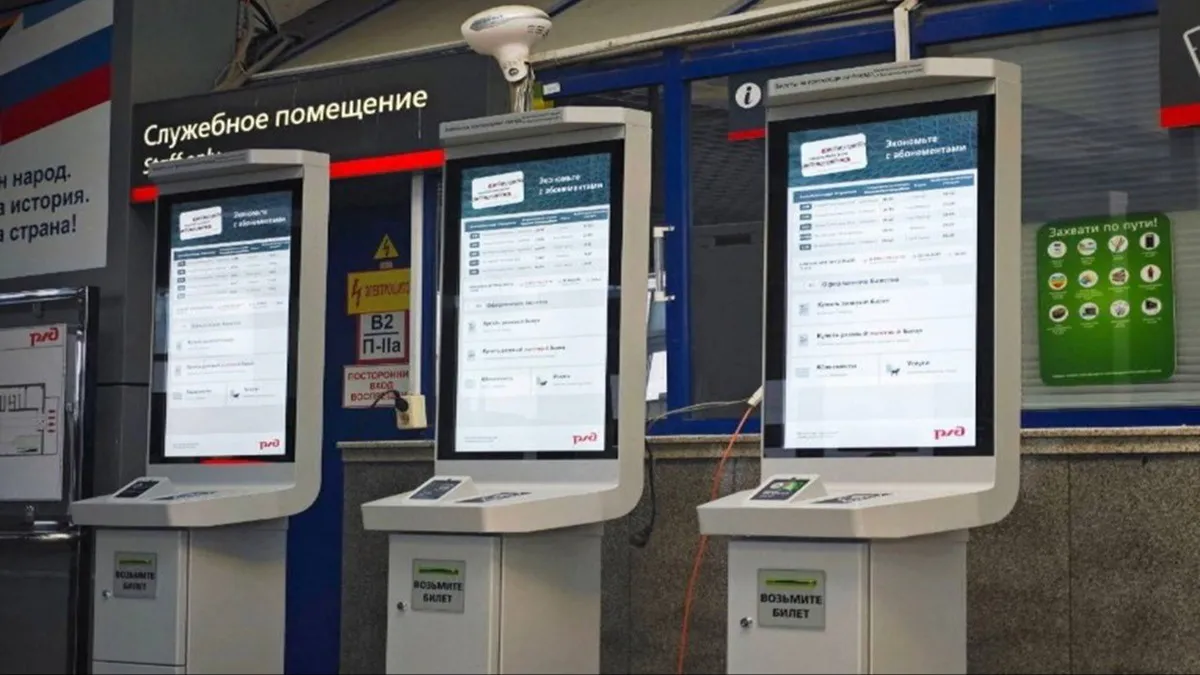На вокзалах Удмуртии появились новые терминалы для покупки билетов
