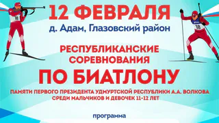 В деревне Адам 12 февраля состоится открытие пневматического стрельбища