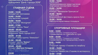 Куда сходить сегодня в Глазове