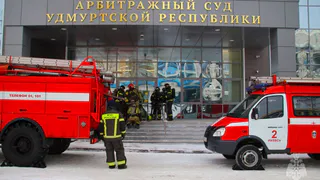 В Арбитражном суде Удмуртии потушили искусственный пожар