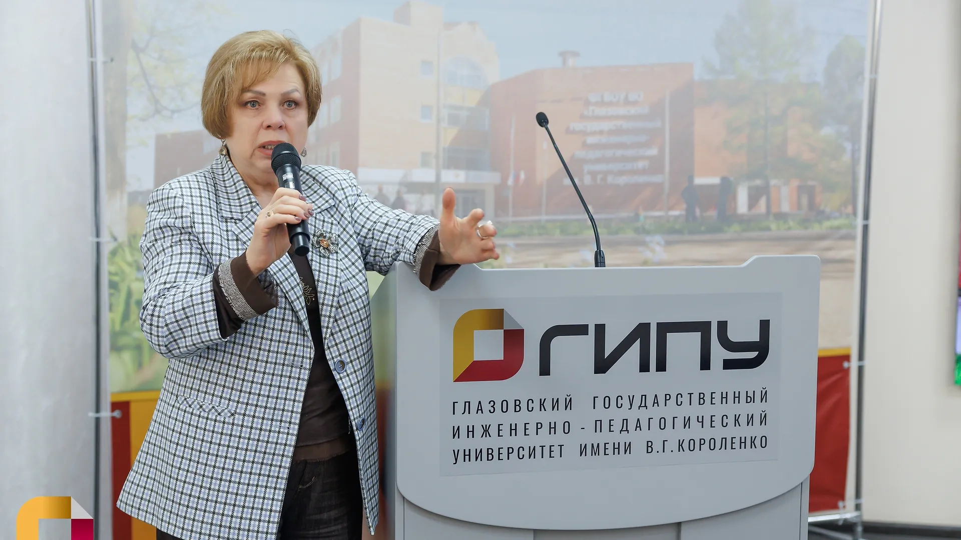 В Глазове прошёл федеральный педагогический интенсив