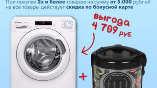 Покупай больше, плати меньше в магазинах ТЕХПРОМ