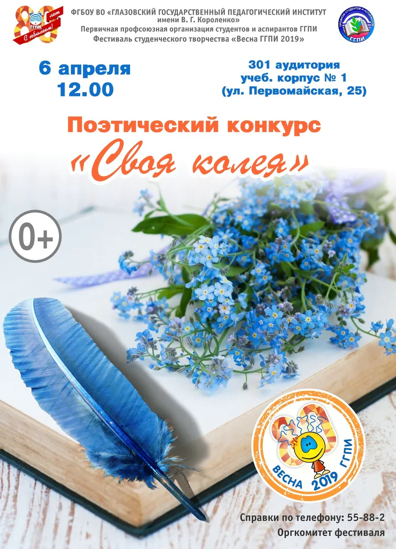 Куда сходить сегодня в Глазове