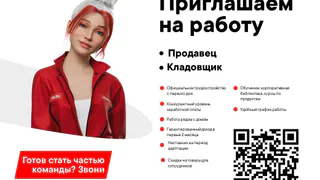 Актуальные вакансии в Глазове!