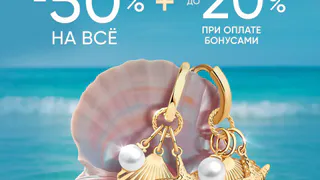 Тройная выгода от Топаз!