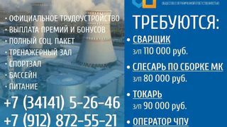 Актуальные вакансии в Глазове!