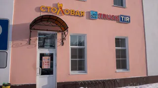 Столовая “Трактир” (УАТ) приглашает глазовчан и гостей на обеды и бизнес-ланчи