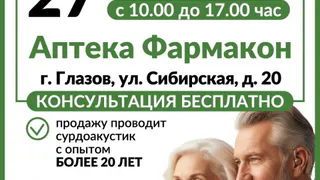 Оцените новейшие слуховые аппараты