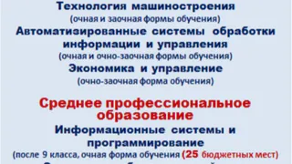 Приемная кампания в Глазовском инженерно-экономическом институте начинается с 20 июня
