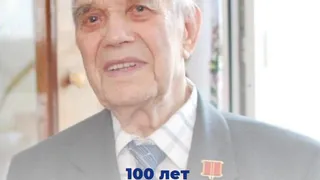 Ветеран Великой Отечественной войны из Удмуртии отметил вековой юбилей