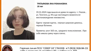 18-летняя глазовчанка, которую искали несколько дней, погибла