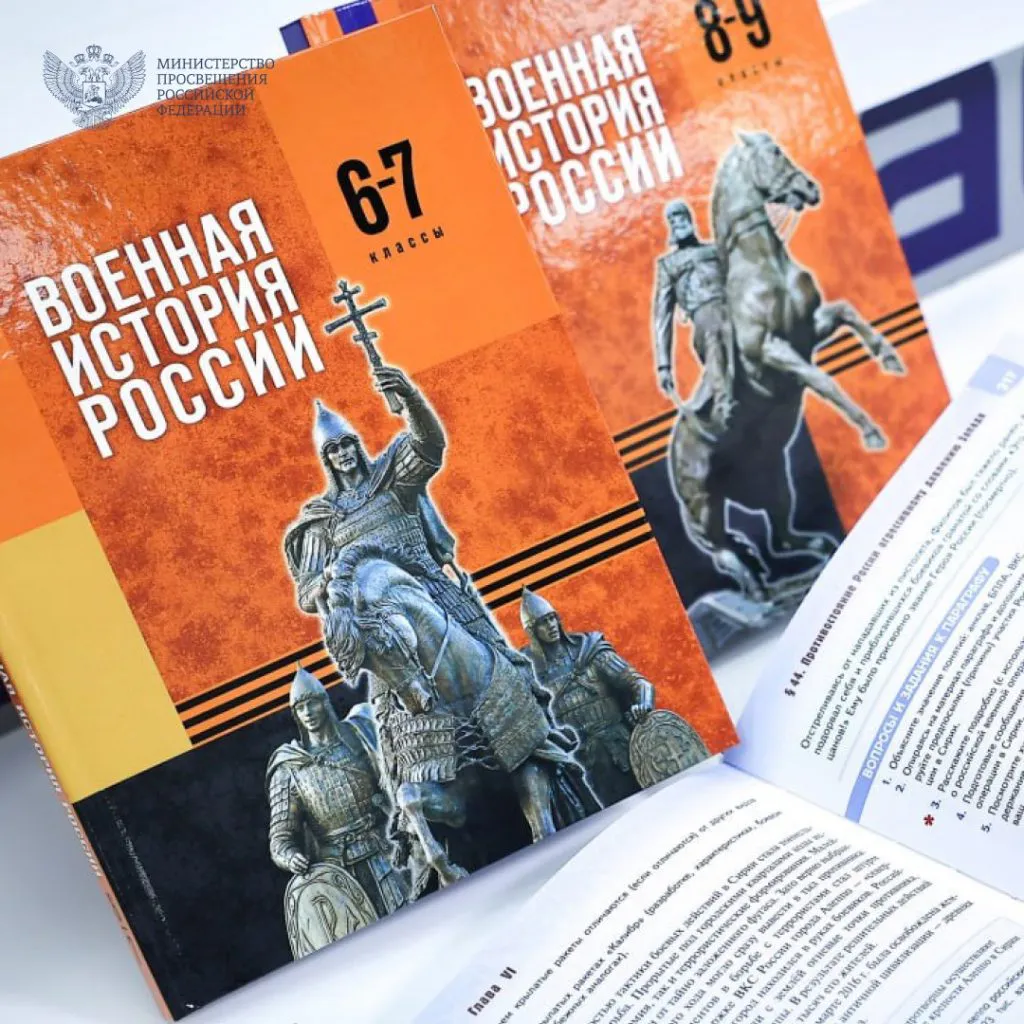 В России представили новый учебник по военной истории