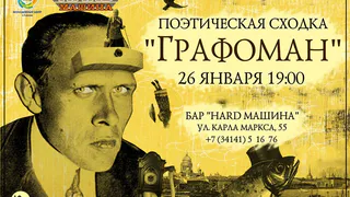 Куда сходить сегодня в Глазове