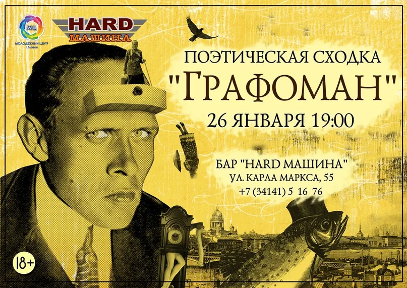 Афиша мероприятий с 20 по 26 января, изображение №1
