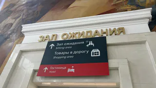 Горьковская железная дорога назначит дополнительные поезда из Удмуртии в Москву на конец августа и сентябрь