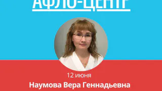 12 июля в МЦ «Афло-центр» будет вести прием врач-нефролог