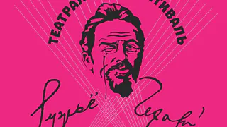 Глазов готовится к театральному фестивалю «Ружье Чехова» (16+)