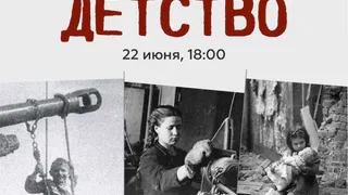 Глазовчанам покажут документальные фильмы, созданные по воспоминаниям детей войны (6+)