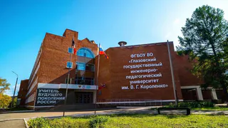 В Глазовском университете появились бюджетные места по специальности «Металлургия»