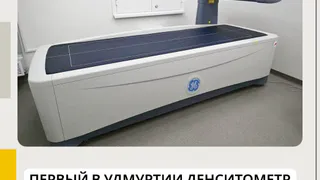 В 2026 году в медучреждениях Удмуртии появятся 11 единиц «тяжёлой» медицинской техники и четыре мобильных медицинских комплекса