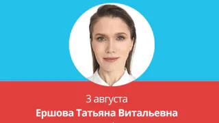 3 августа в МЦ "Афло-центр" ведет прием врач невролог