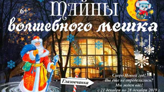 Куда сходить сегодня в Глазове