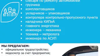 Актуальные вакансии в Глазове!