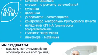 Актуальные вакансии а Глазове!