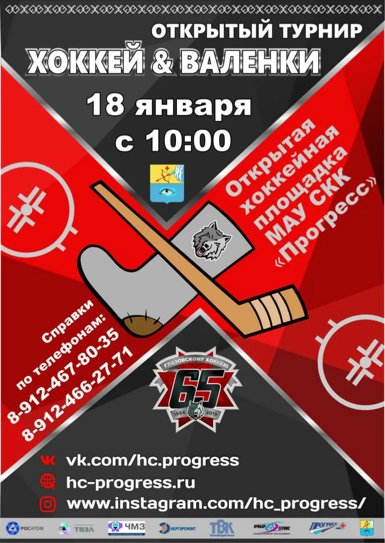 Куда сходить сегодня в Глазове