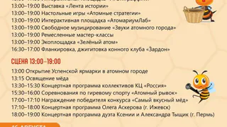 В эти выходные в Глазове пройдет Успенская ярмарка (6+)