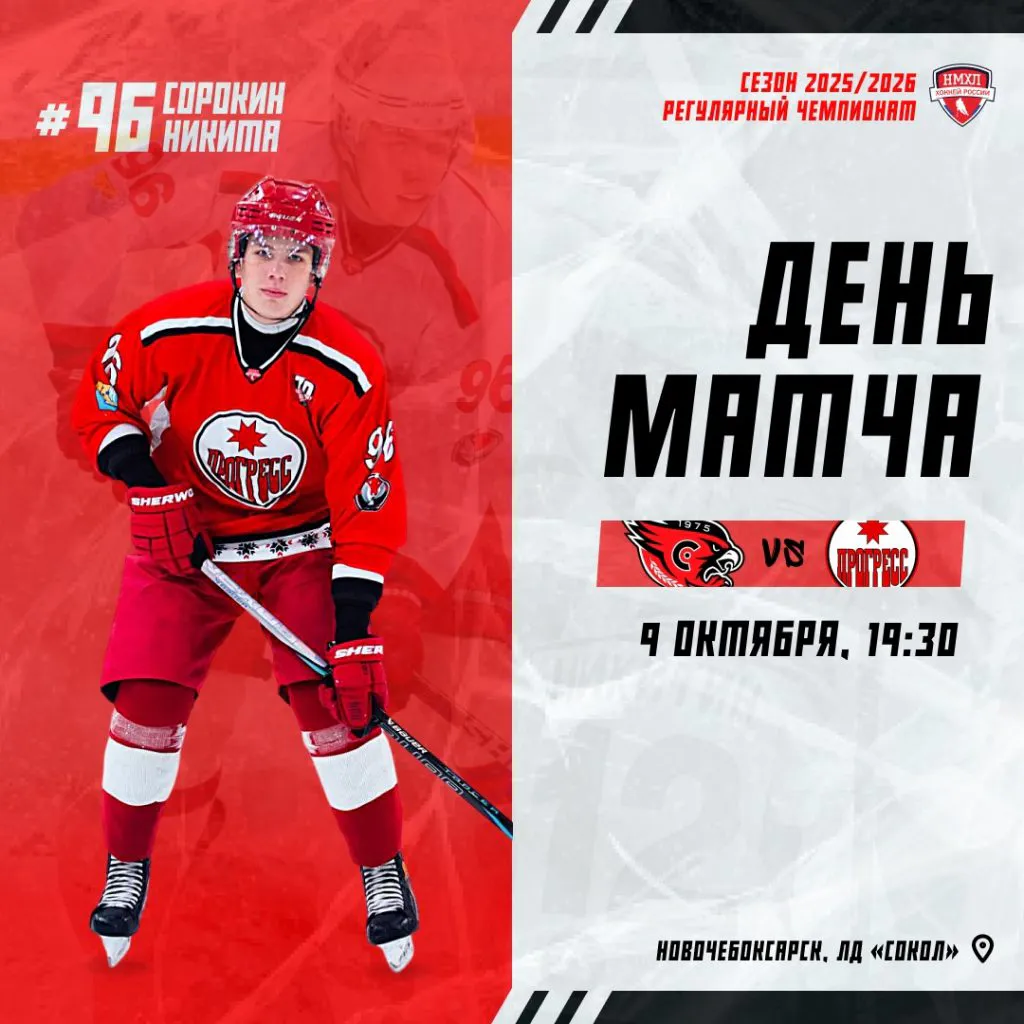 Глазовская хоккейная команда «Прогресс» проведет первые матчи в новом сезоне