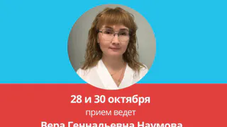 28 и 30 октября в МЦ «Афло-центр» ведет прием врач нефролог