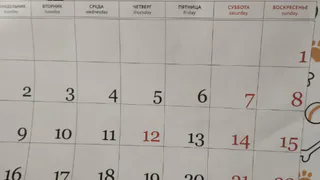 Следующая рабочая неделя для глазовчан будет укороченной