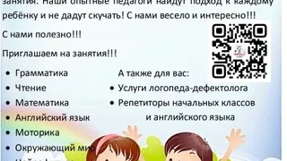 Центр детского развития в Глазове приглашает детей на новый 2025-2026 учебный год