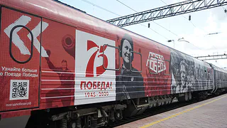 «Поезд Победы» (0+) прибудет в Глазов 4 мая
