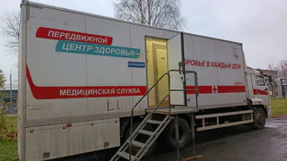 Передвижной медицинский комплекс заработал на улице Драгунова в Глазове