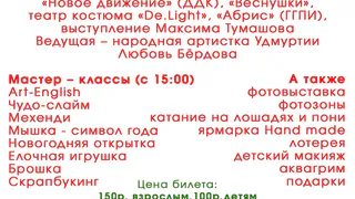 Куда сходить сегодня в Глазове