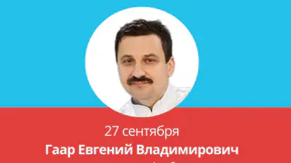 27 сентября в МЦ «Афло-центр» ведет прием хирург