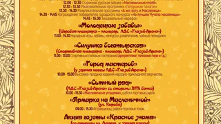 Куда сходить сегодня в Глазове